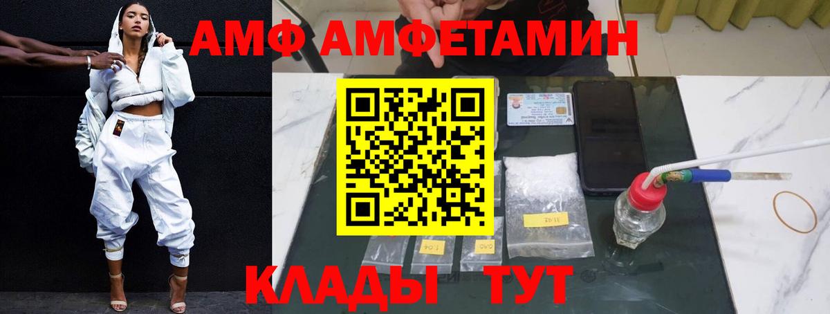 АМФЕТАМИН Розовый Москва