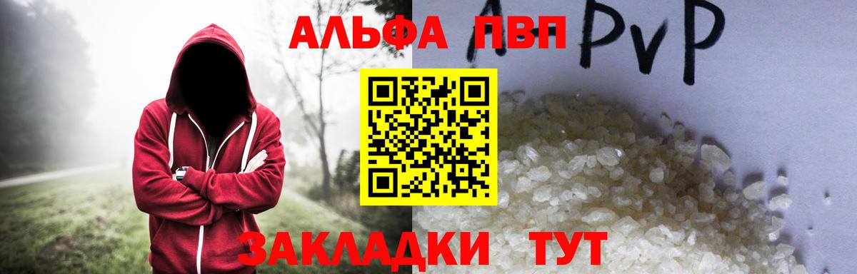 A-PVP VHQ  Вход с VPN  Москва  А ПВП мука  Альфа ПВП СК 