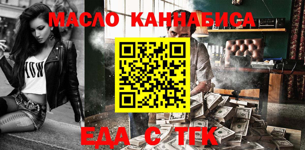 Еда ТГК марихуана Москва