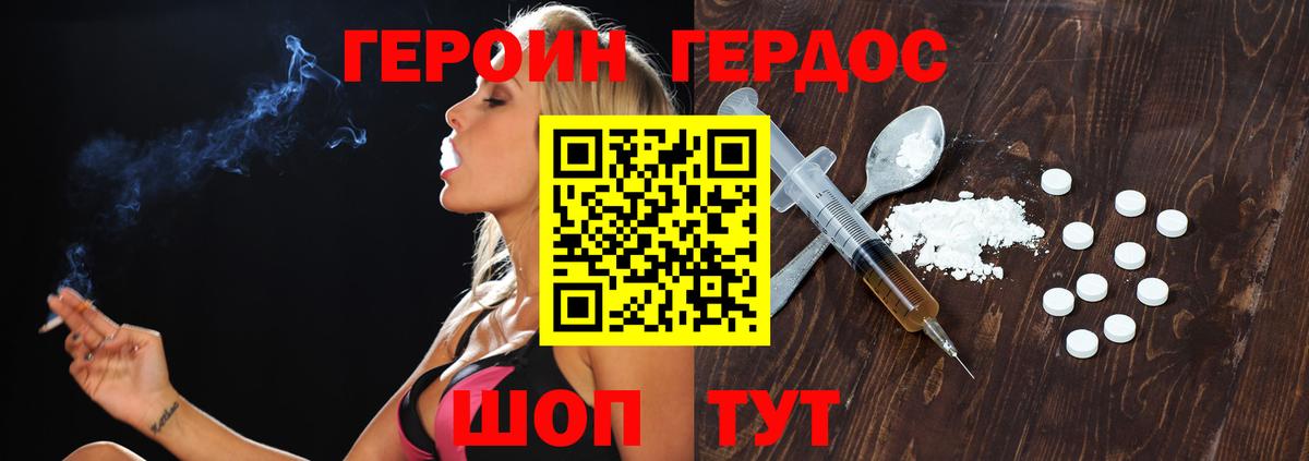 ГЕРОИН афганец  Вход с VPN  Москва 