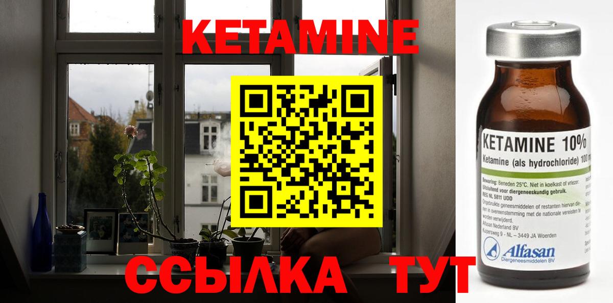 Москва  Кетамин ketamine  КЕТАМИН ketamine  Вход с VPN 