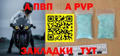 а пвп мука Железноводск