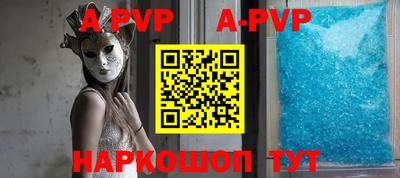 а пвп мука Железноводск