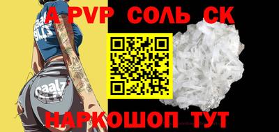 а пвп мука Железноводск