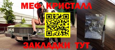 метамфетамин Иваново