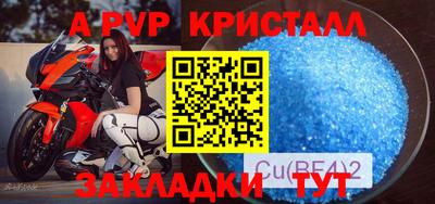 а пвп мука Железноводск