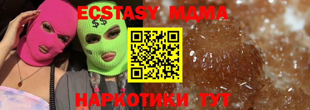МДМА crystal  MDMA молли  Вход с VPN  МДМА  Москва 