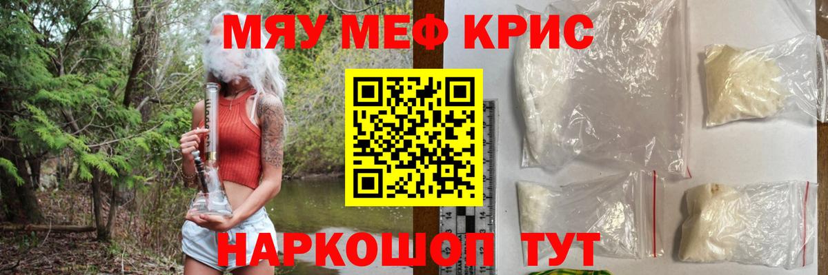 МЯУ-МЯУ  Вход с VPN  Москва  Мефедрон  Меф мука  Меф мука 
