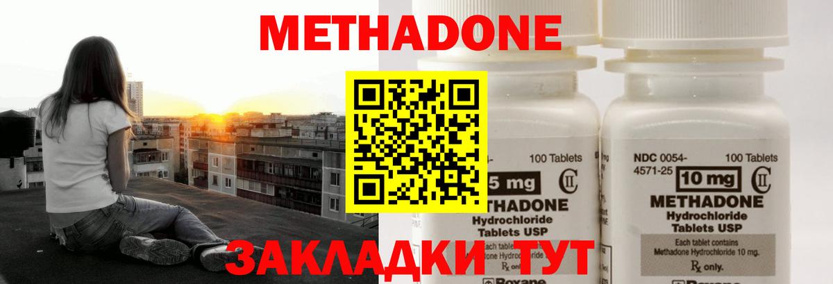 Москва  МЕТАДОН мёд  Вход с VPN 