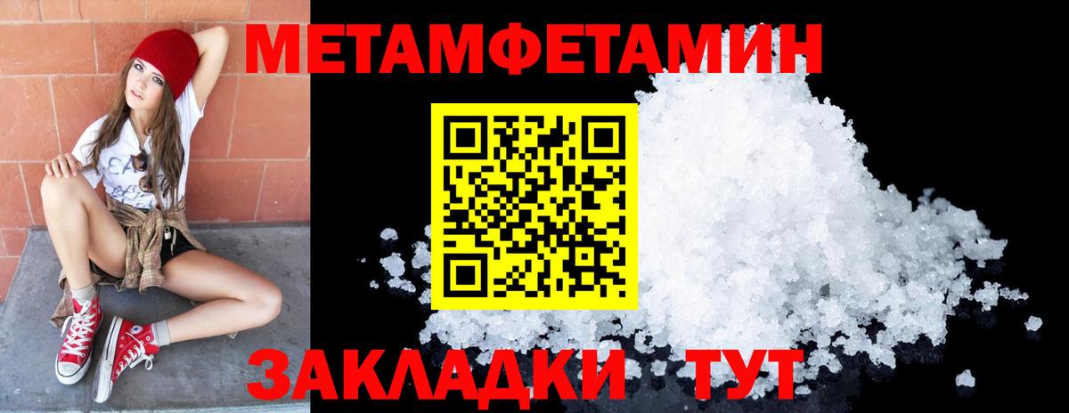 Первитин пудра  Вход с VPN  Москва 