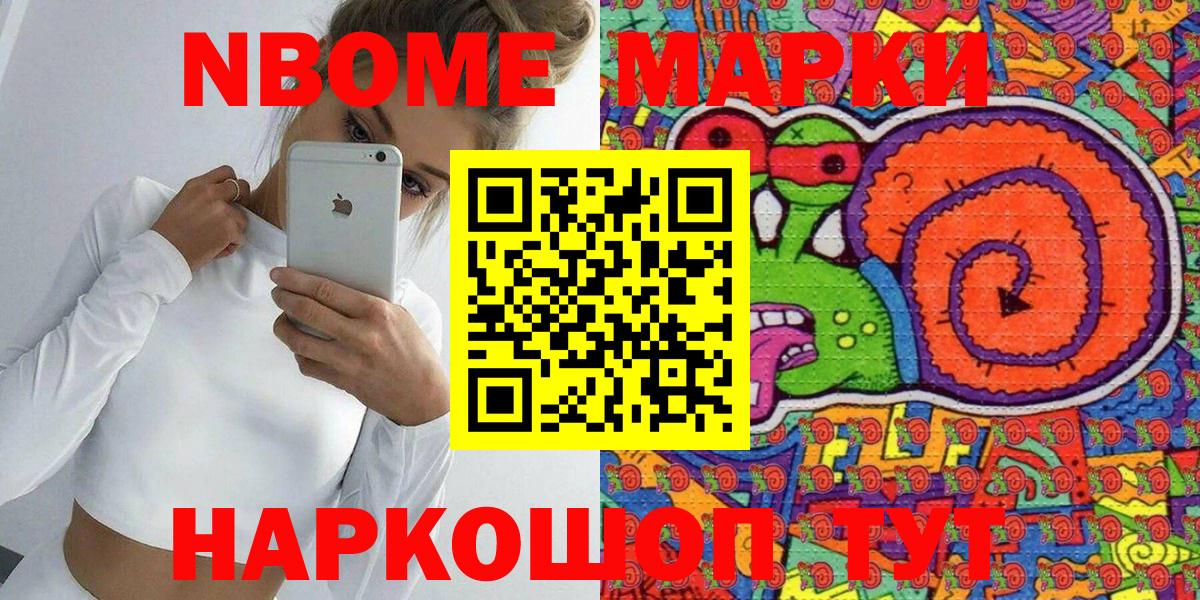 Наркотические марки 1500мкг  Вход с VPN  Наркотические марки  Наркотические марки 1500мкг  Москва 