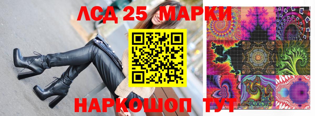 Марки 25I-NBOMe 1,5мг Москва