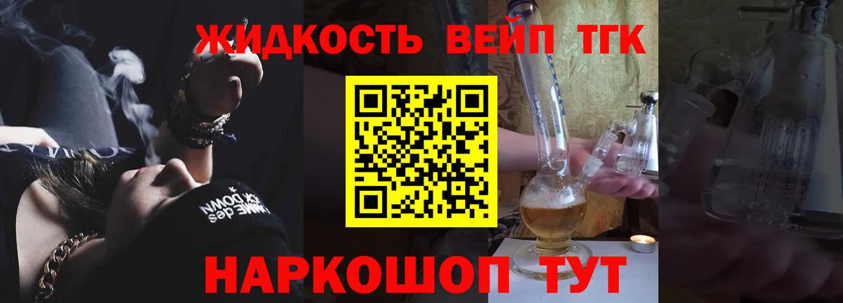 Дистиллят ТГК гашишное масло Москва
