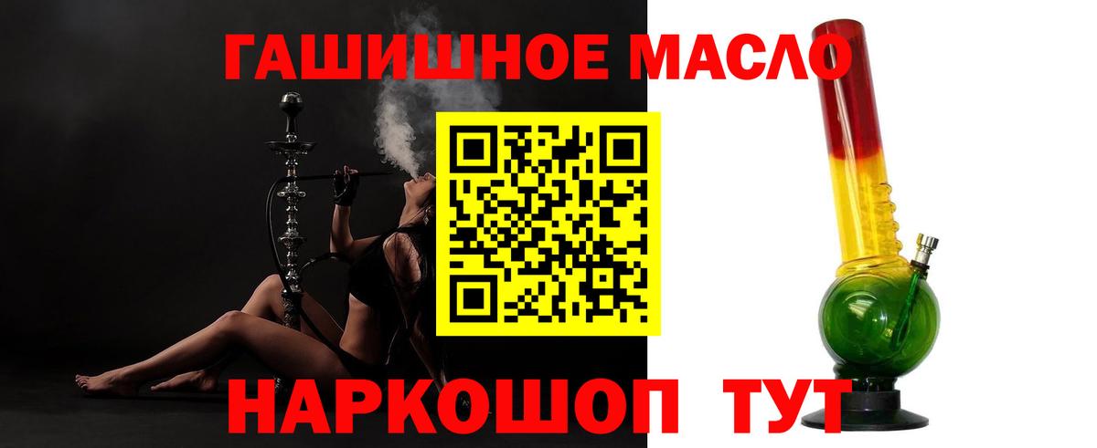 Дистиллят ТГК THC oil  Вход с VPN  ТГК вейп  Москва 